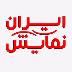 لوگو کد تخفیف ایران نمایش